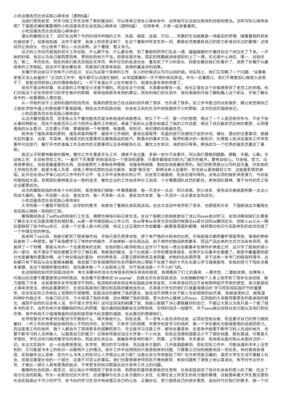 没有实践就没有发言权 看正餐服务的真知灼见