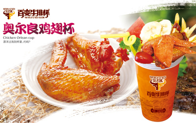 如何加盟斗腐倌百变牛排杯？——湖南斗腐倌品牌加盟指南